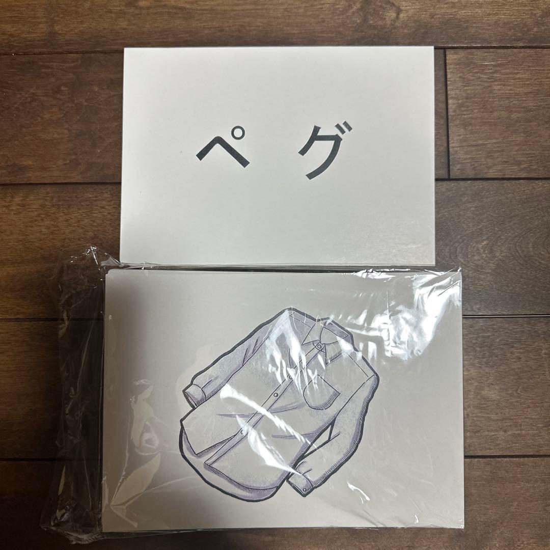 七田式　100ペグ両面印刷タイプ　新品未使用