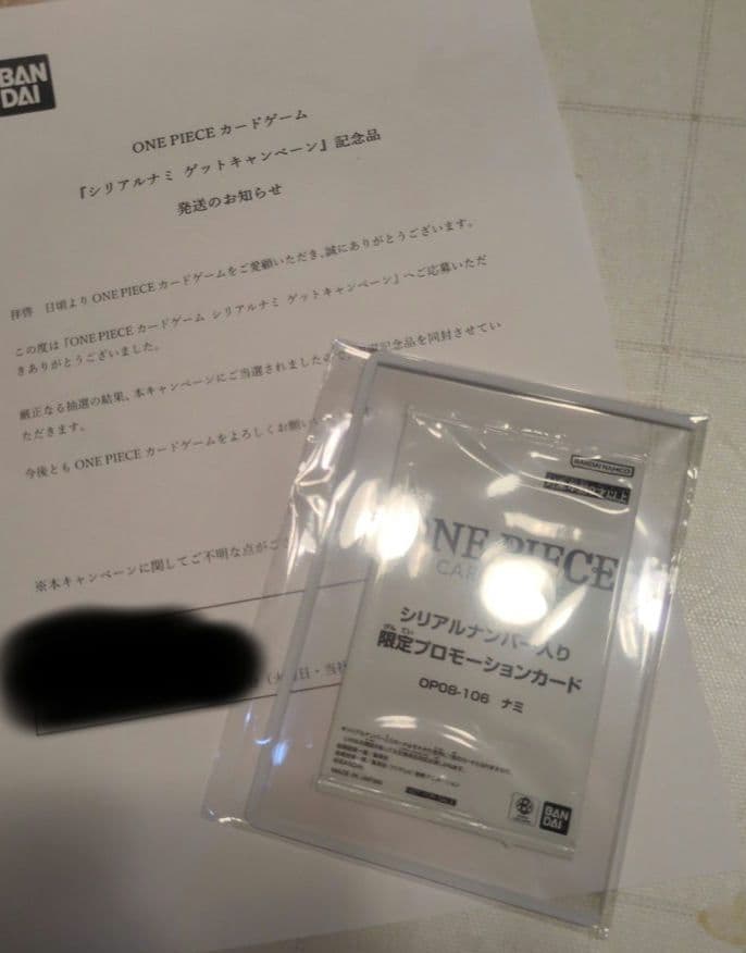ONE PIECE CARDGAME 　ワンピースカード　シリアルナミ　未開封
