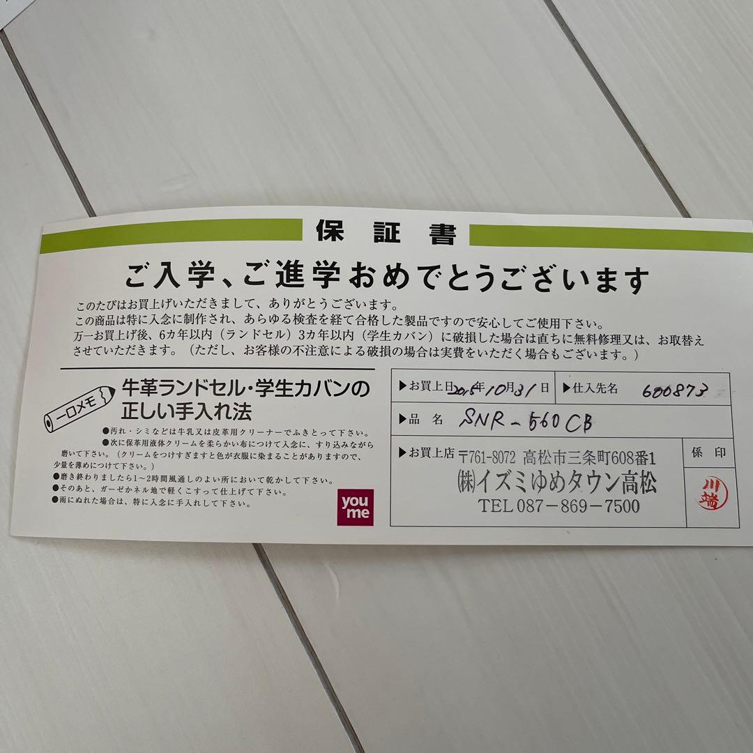 断捨離値下【新品未使用】ランドセル フィットちゃん SNOOPY