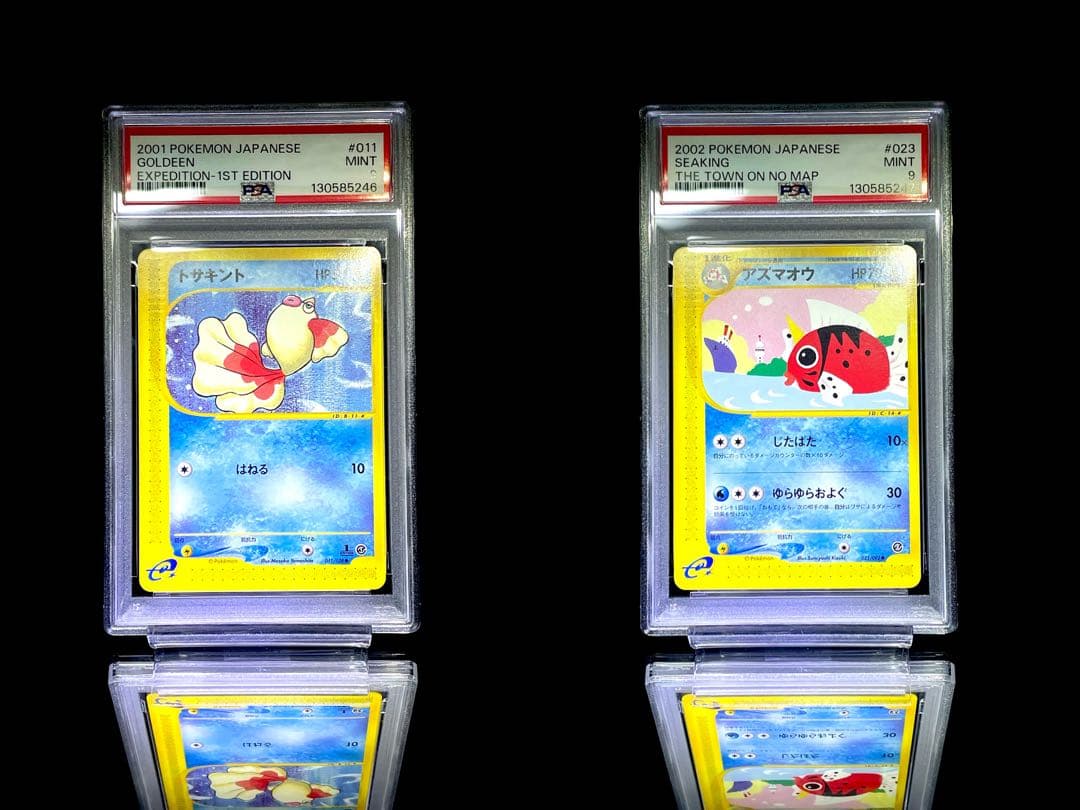 PSA9 連番 トサキント アズマオウ アンリミ カードe 美品 ポケモンカード