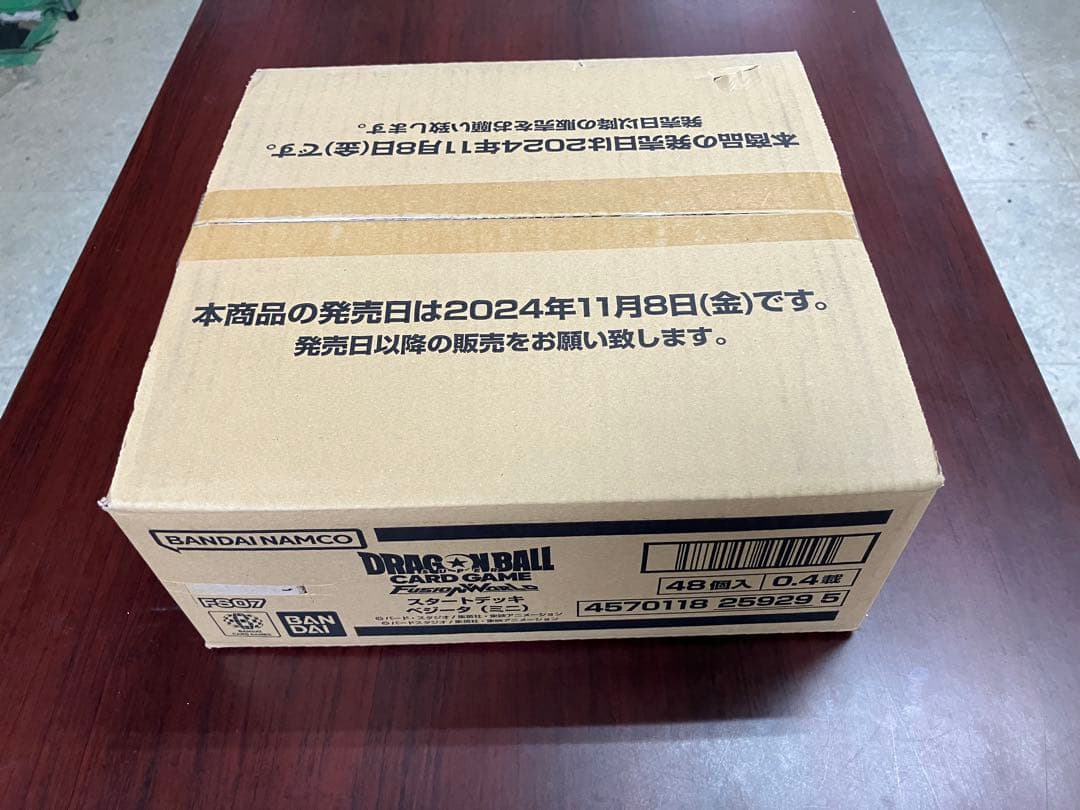 カートン販売　ドラゴンボールフュージョンワールド　スタートデッキ　ベジータ(ミニ