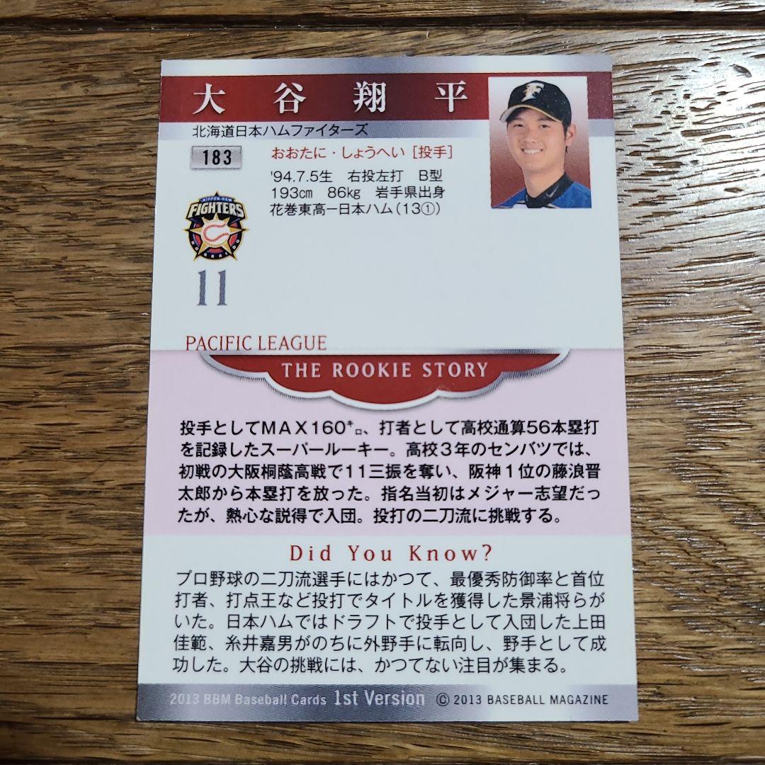 BBM2013 1st日本ハムファイターズ大谷翔平ルーキーカード - メルカリ