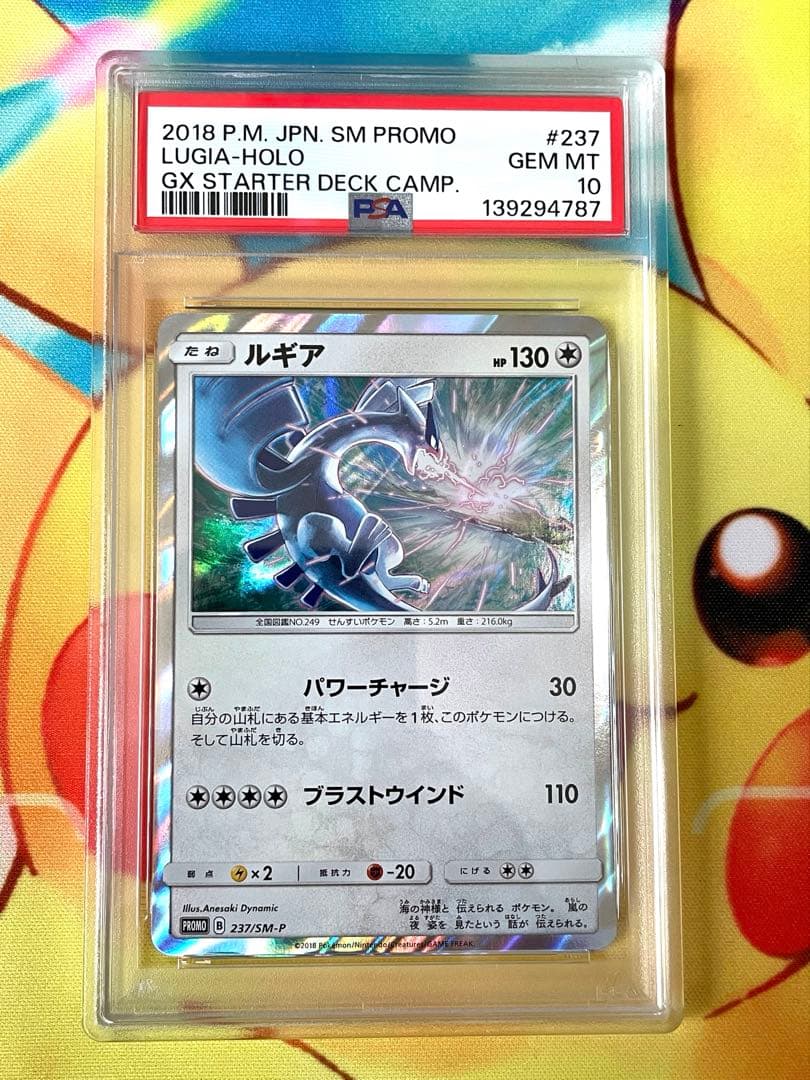 PSA10】ルギア プロモ - メルカリ