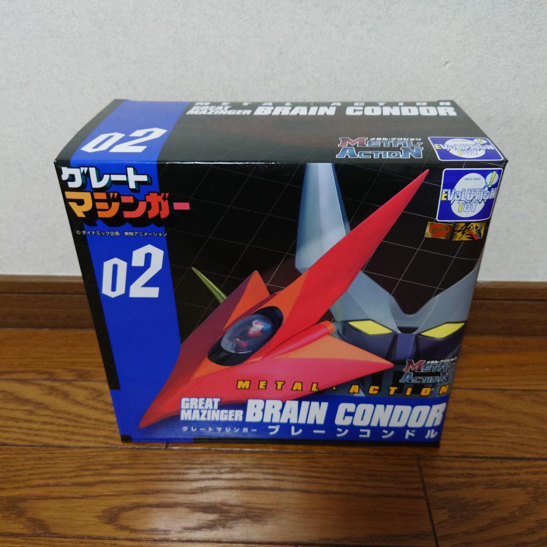 ★ブレーンコンドル 「グレートマジンガー」 メタル・アクションNo.2