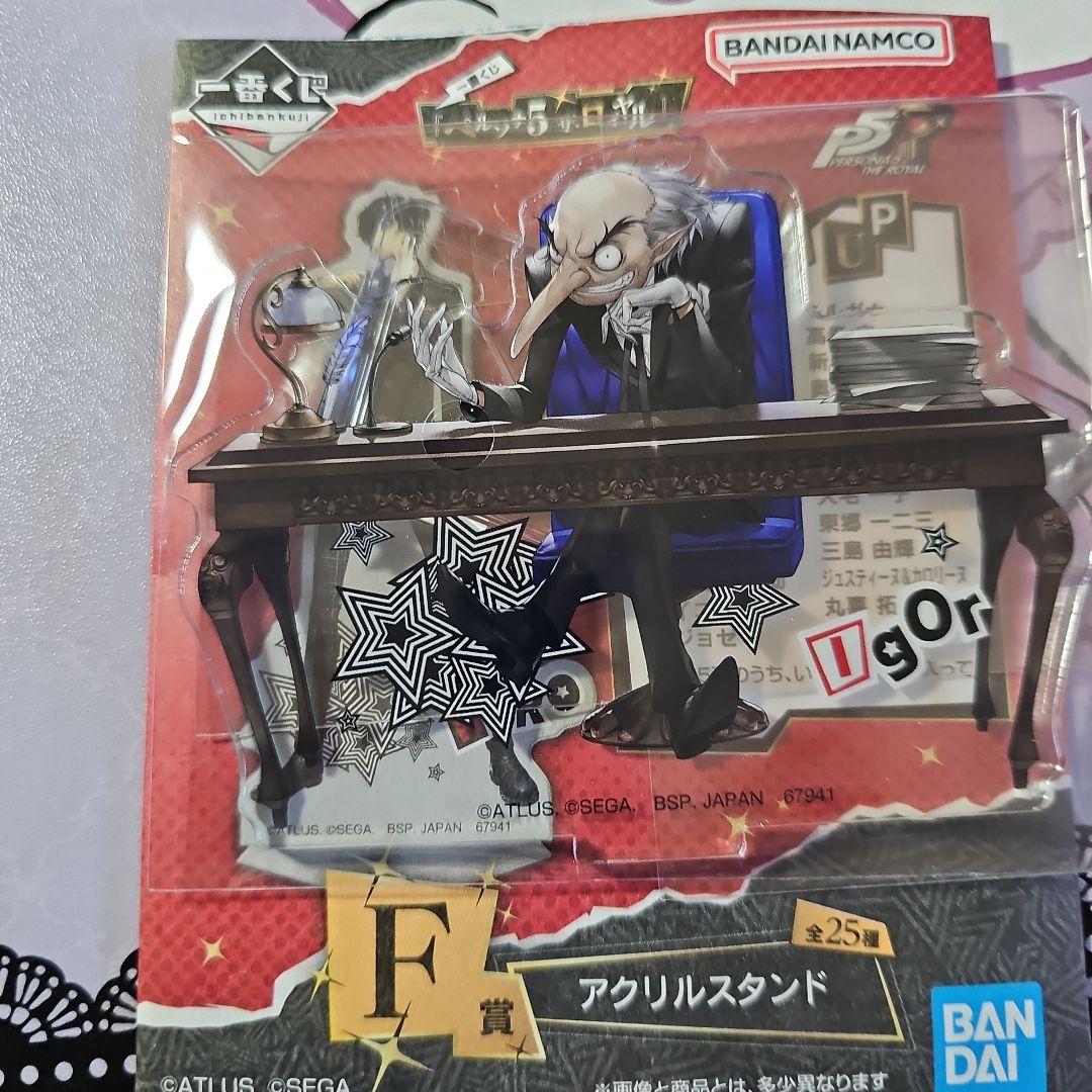ペルソナ5 ザ・ロイヤル 一番くじ F賞 イゴール - メルカリ