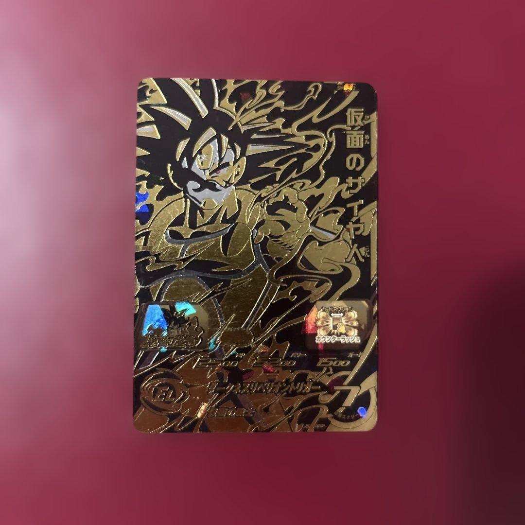 スーパードラゴンボールヒーローズ 仮面のサイヤ人 - メルカリ