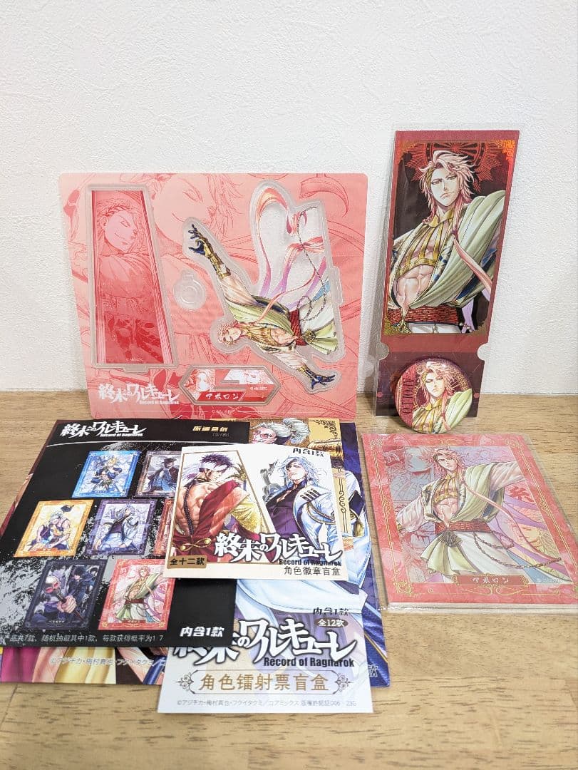 終末のワルキューレ アポロン 中国限定 アクスタ 缶バッジ チケット