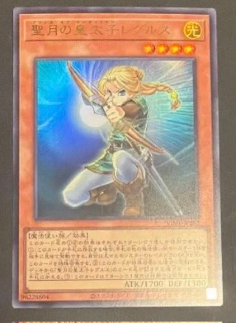 聖月の皇太子レグルス 遊戯王 vジャンプ プロモ ② - メルカリ