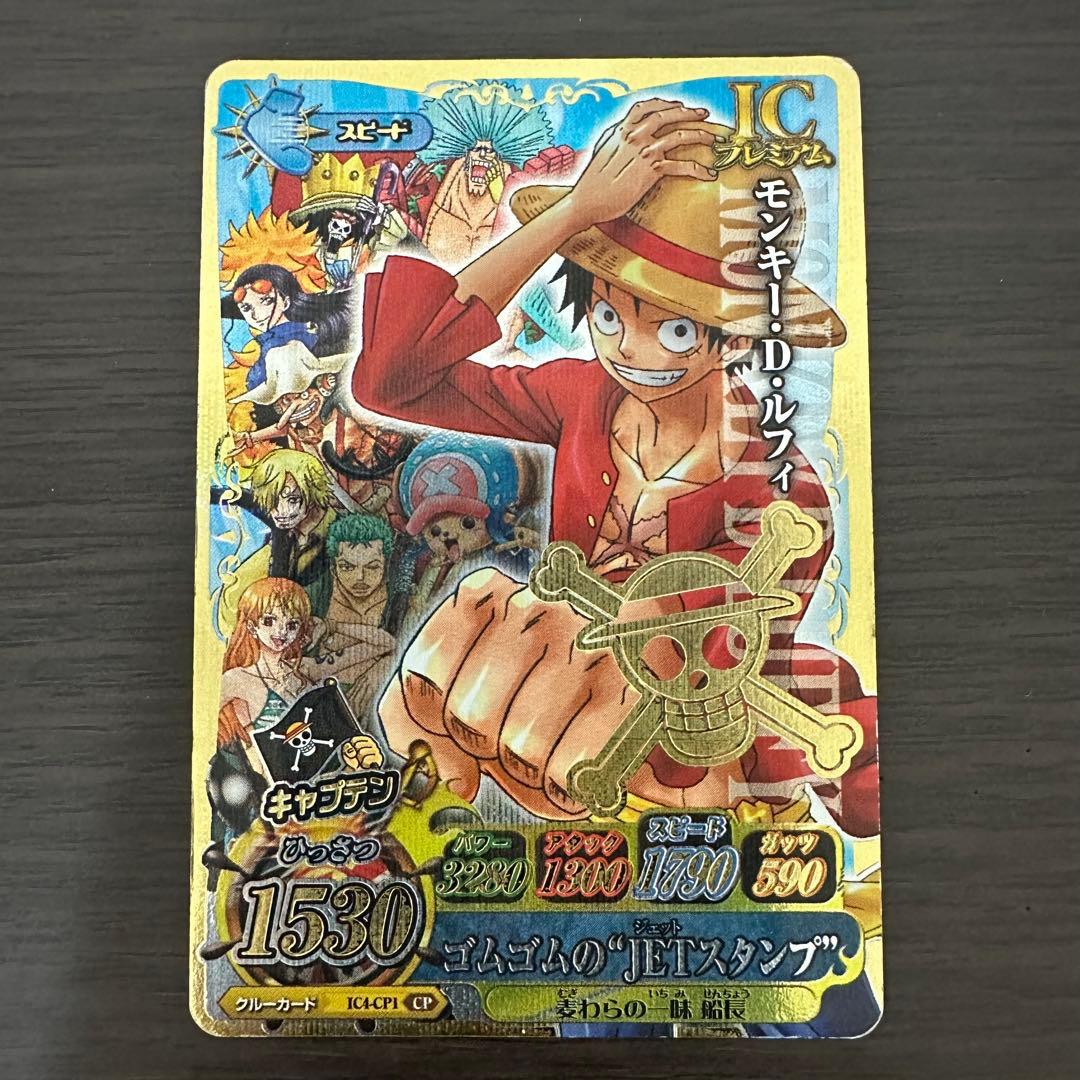 ONE PIECE ワンピーベリーマッチIC モンキー・D・ルフィ1枚 - メルカリ