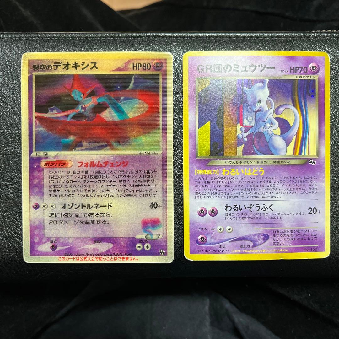 烈空のデオキシス　3D プロモ　映画公開記念　GR団のミューツー