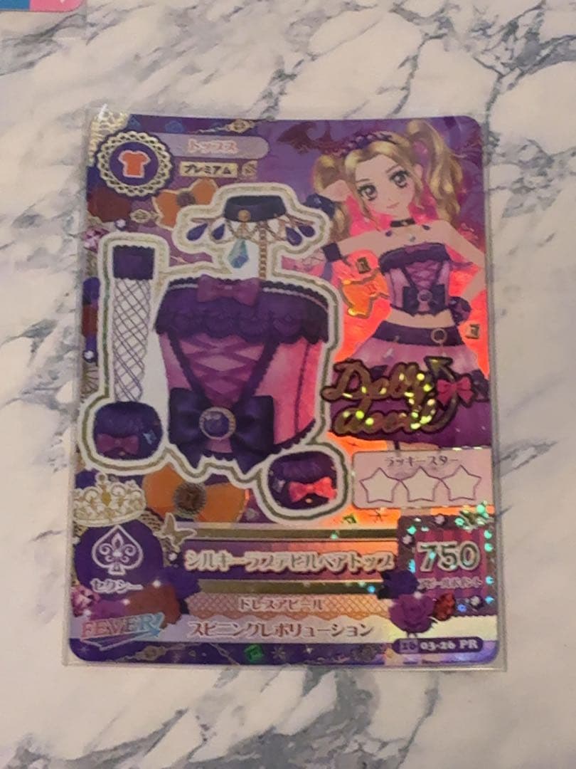 アイカツ アイカツカード PRプレミアムレアカード シルキーラブデビル