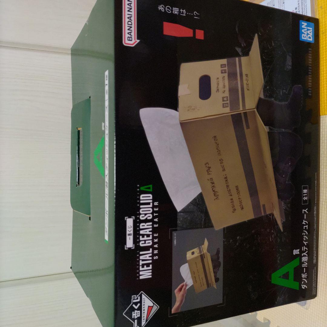 メタルギアソリッド　一番くじA賞 ダンボール潜入ティッシュケース おまけG賞