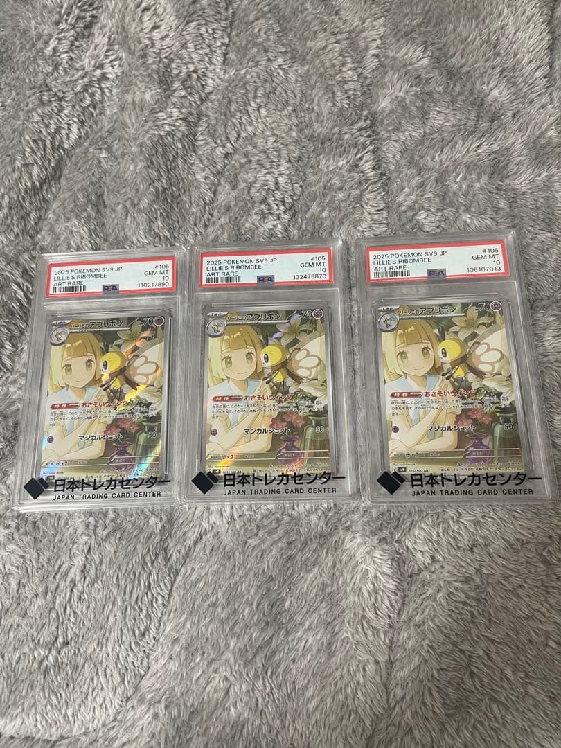 リーリエのアブリボン AR SV9 バトルパートナーズ 105/100