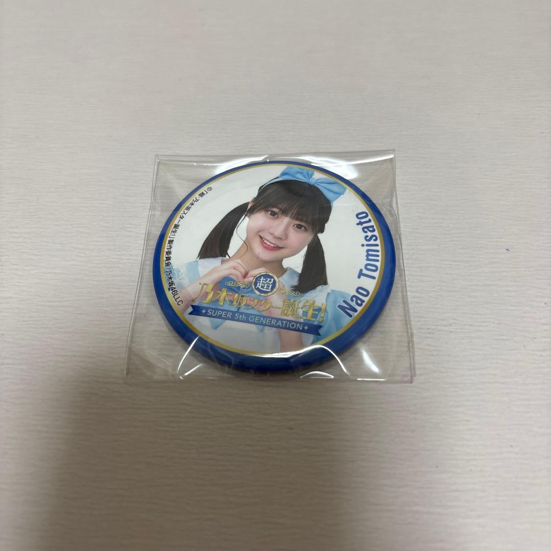 冨里奈央 超・乃木坂スター誕生！ 缶バッジ - メルカリ