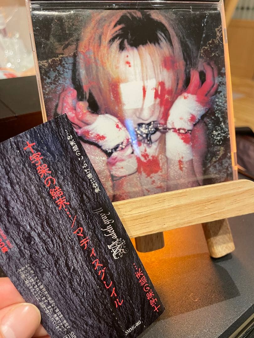 Madeth gray'll マディスグレイル V系 ビジュアル系 CD 廃盤|mercari