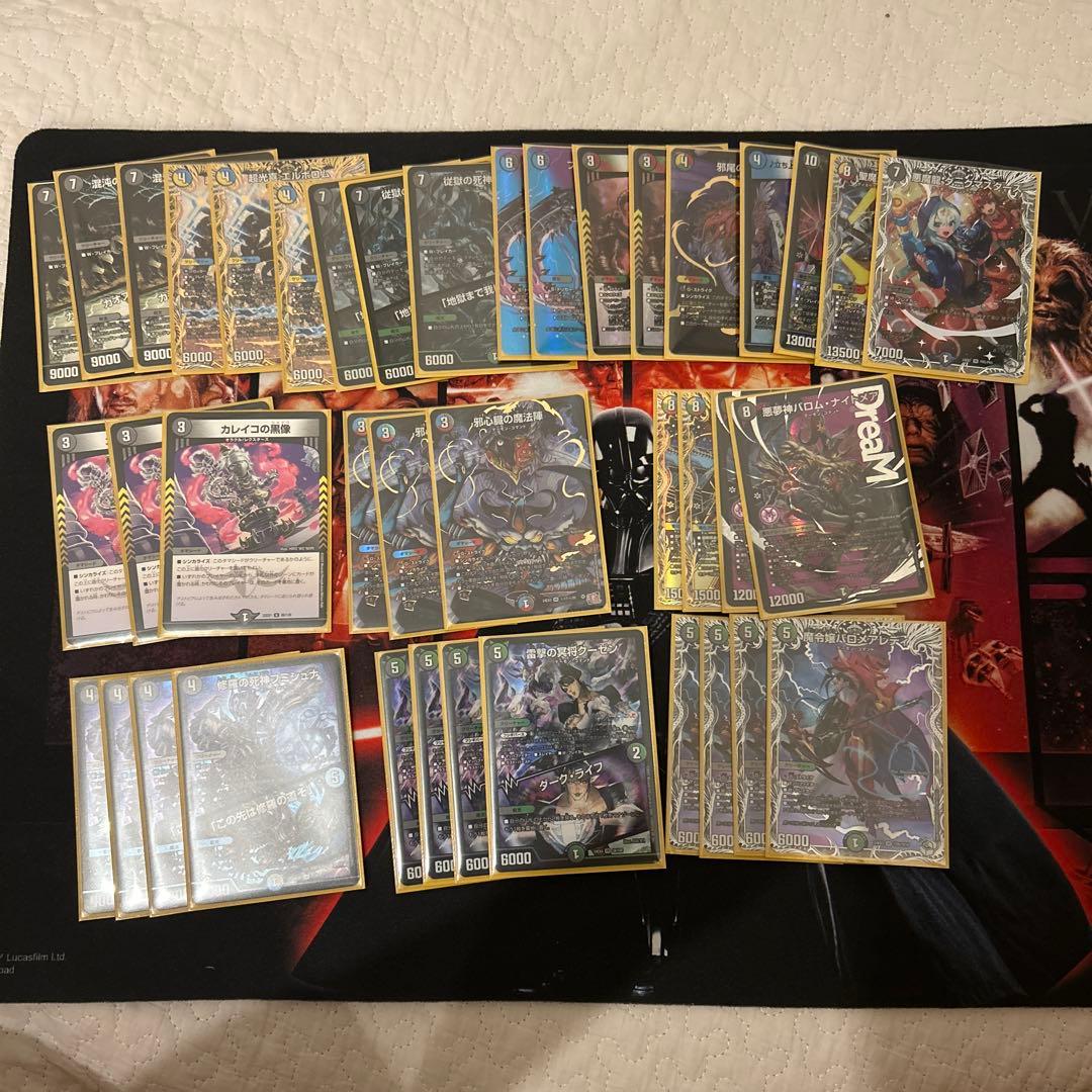 5cバロム　カタナスリーブ付き