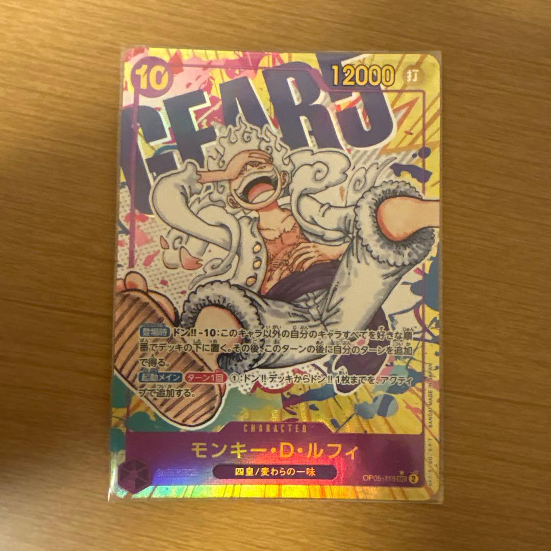 モンキー・D・ルフィ シークレットパラレル OP05-119 - メルカリ