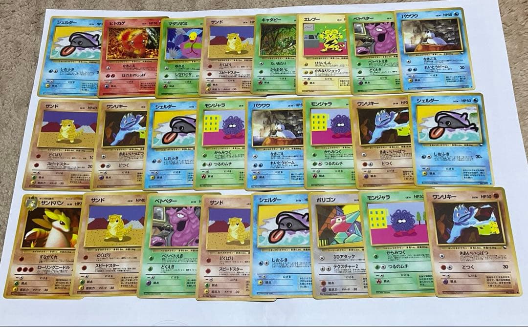 【希少】旧裏　ポケモンカード　◆ 拡張シート24枚まとめ売り ポケモンカード 旧裏 拡張シート まとめ売り - メルカリ