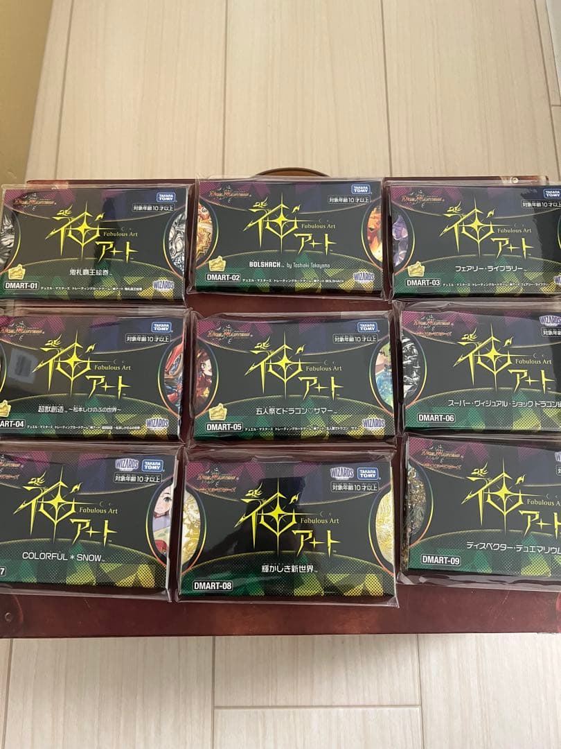 デュエルマスターズ 神アート 9個セット タカラトミーモール限定】DMART-26 デュエル・マスターズTCG 神アート