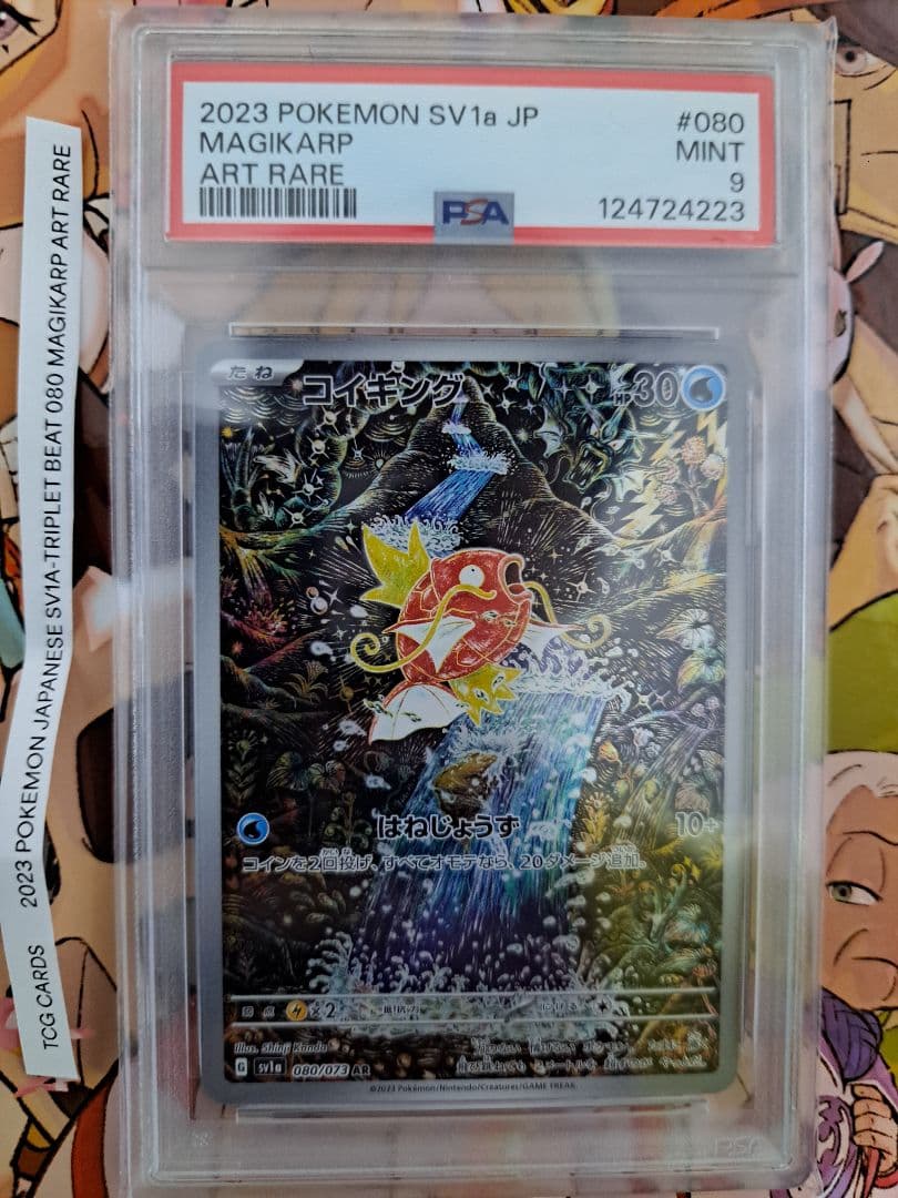 ピチュー ☆ ワールドチャンピオンズパック 030/108 psa9