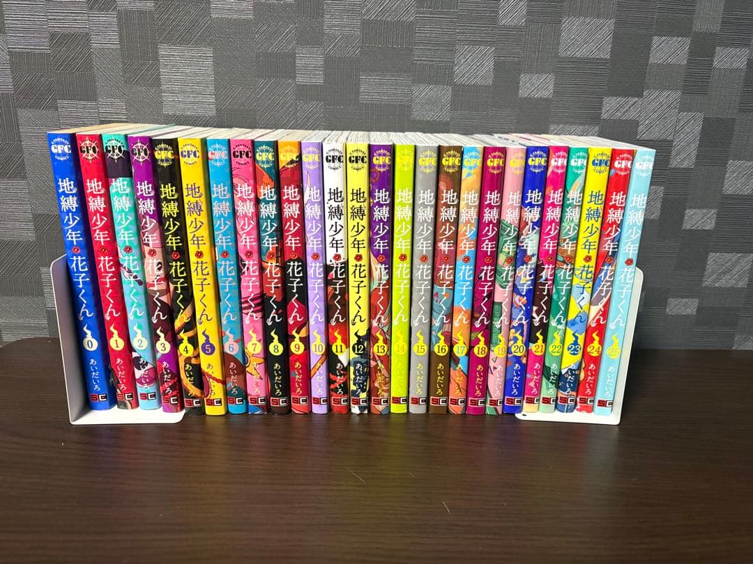 地縛少年花子くん　全巻