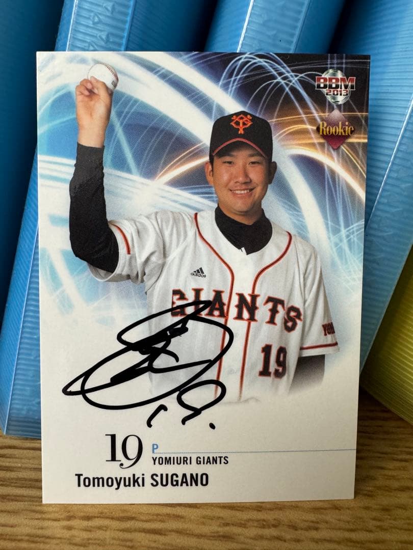 読売ジャイアンツ 菅野智之 19 直筆サインカード BBM ルーキーエディション Yahoo!オークション -「bbm 菅野智之」の落札相場・落札価格