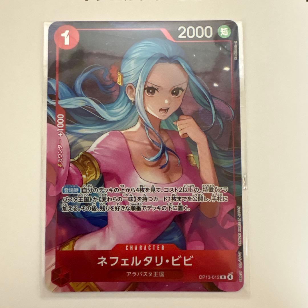 ワンピースカード ネフェルタリ・ビビ プロモ 1枚 - メルカリ