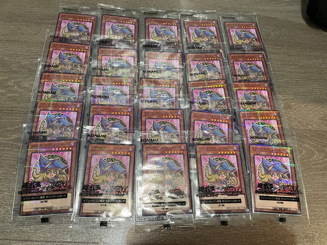 遊戯王ハイチュウ ブラックマジシャンガール 25枚 セブンイレブン