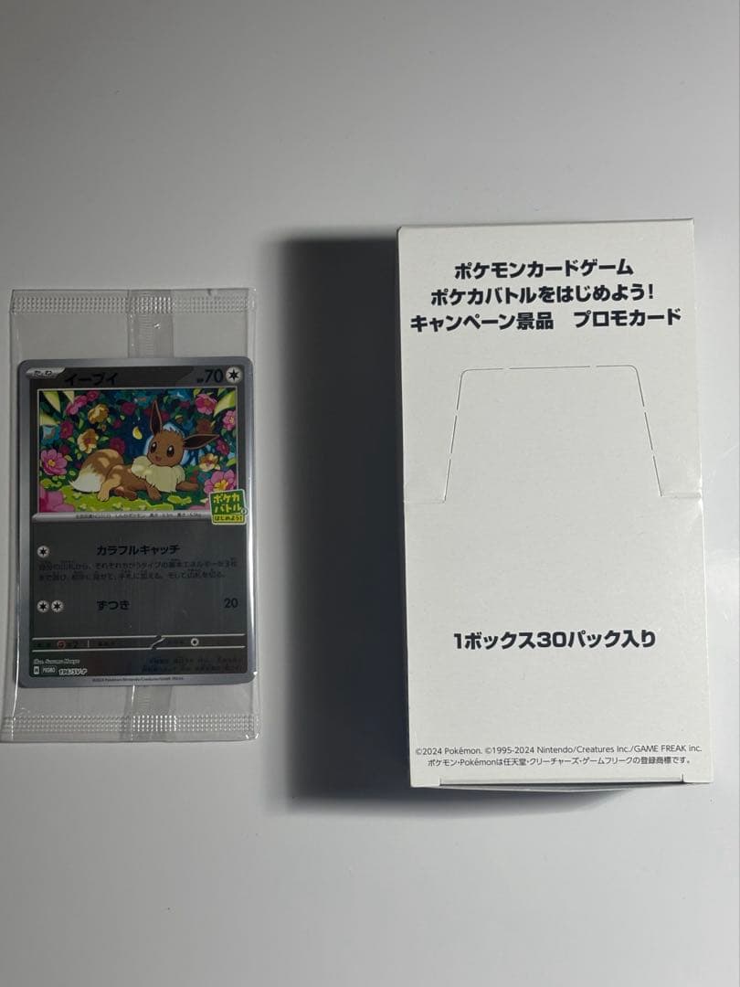 未開封　BOX イーブイ 196/sv-p ポケカバトルをはじめよう 30パック