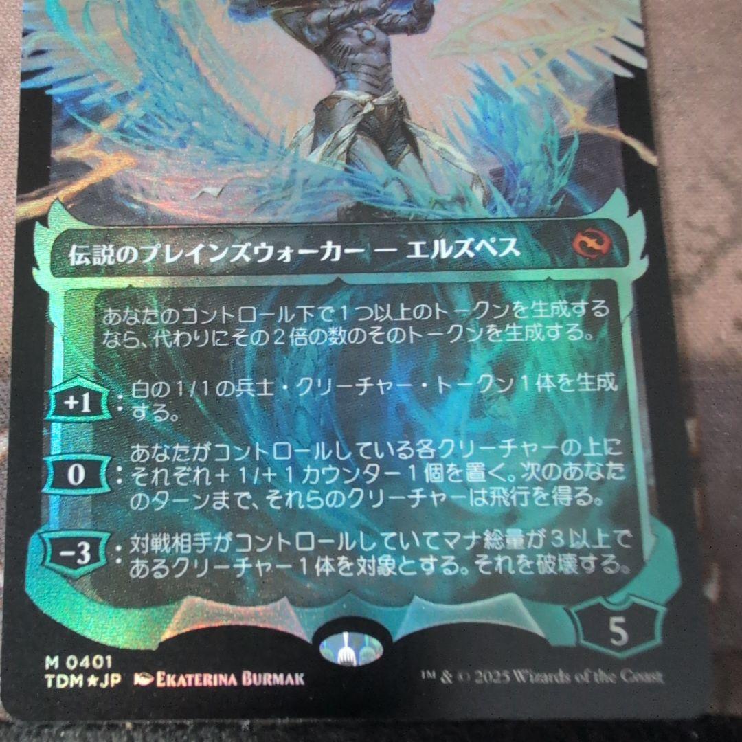 嵐の討伐者、エルズペス/Elspeth, Storm Slayer Foil - メルカリ