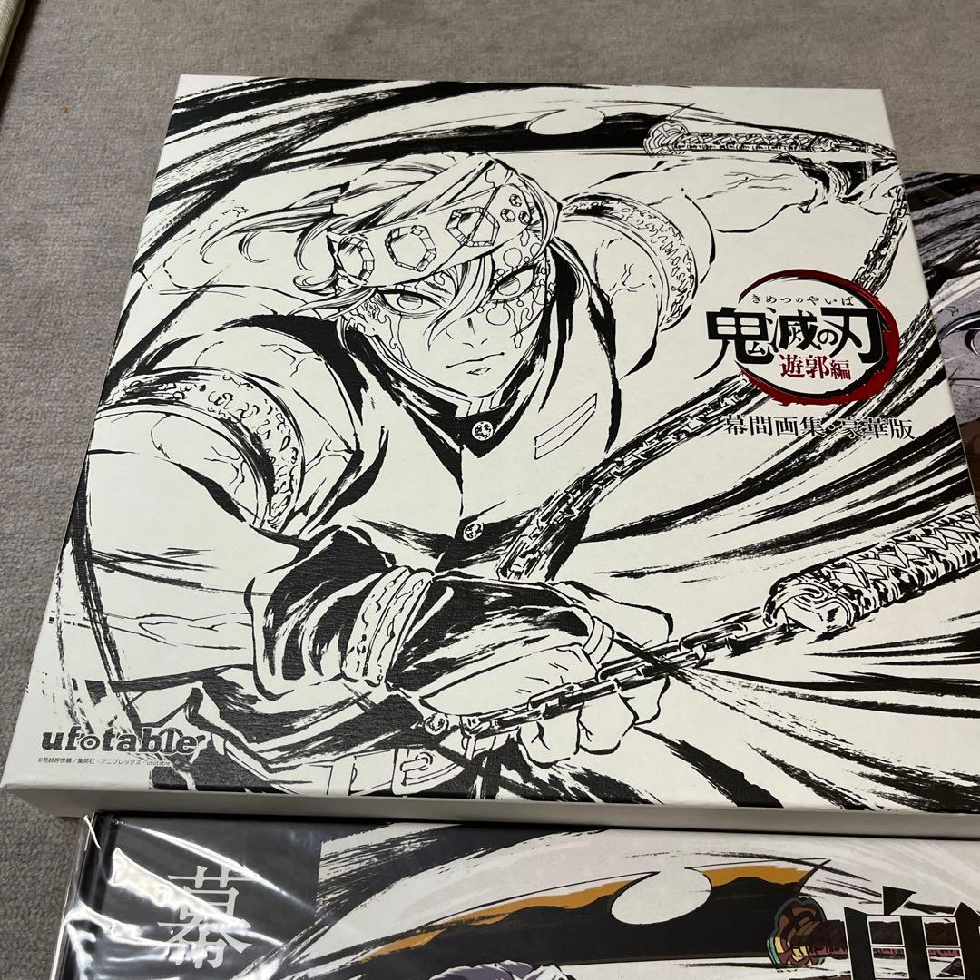 鬼滅の刃 遊郭編 幕間画集 豪華版 コミケ100 - メルカリ