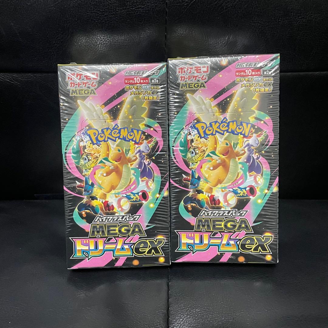 ポケモンカードゲーム MEGA ドリームEX 10パック 2個セット 楽天市場】【レビューで1パックプレゼント】MEGA ドリーム ex ポケモン