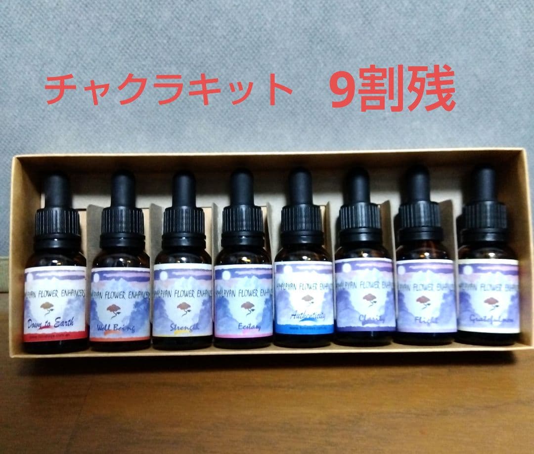 【残り9割】ヒマラヤンフラワーエンハンサー　チャクラキット全8本