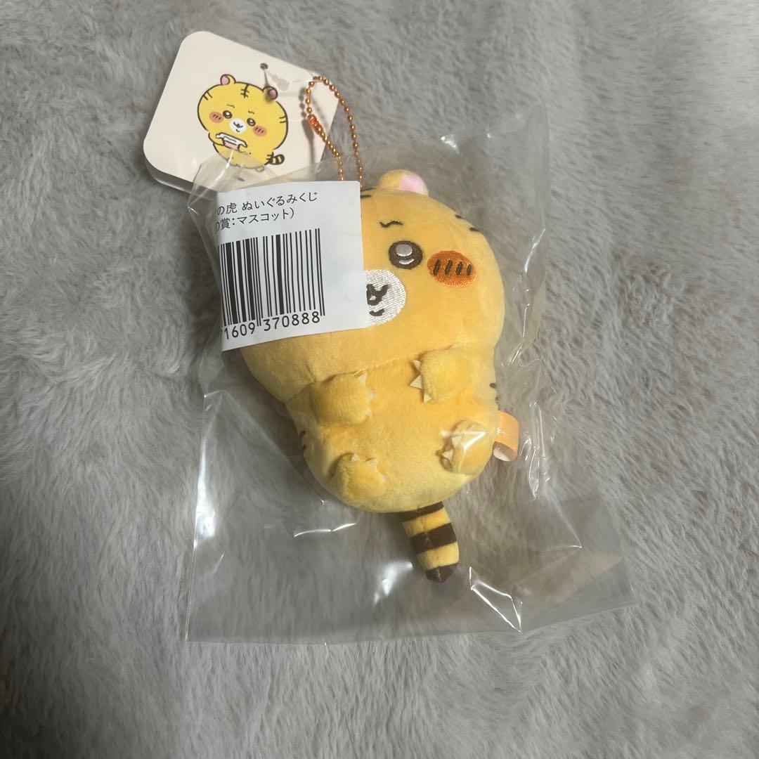 ナガノマーケット ナガノの虎 ぬいぐるみくじ D賞 マスコット - メルカリ