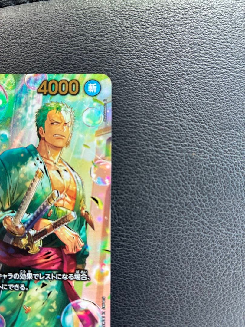 美品 ワンピース カードゲーム ロロノア・ゾロ SP PRB02-006 - メルカリ
