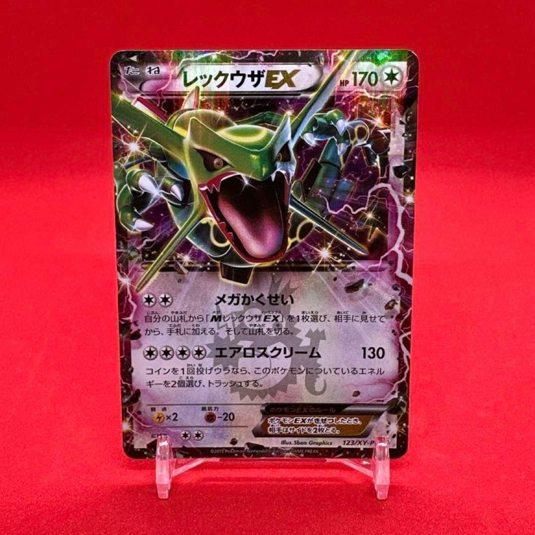 M*a様 ポケモンカード レックウザEX コロコロプロモ 123/XY-P ポケ