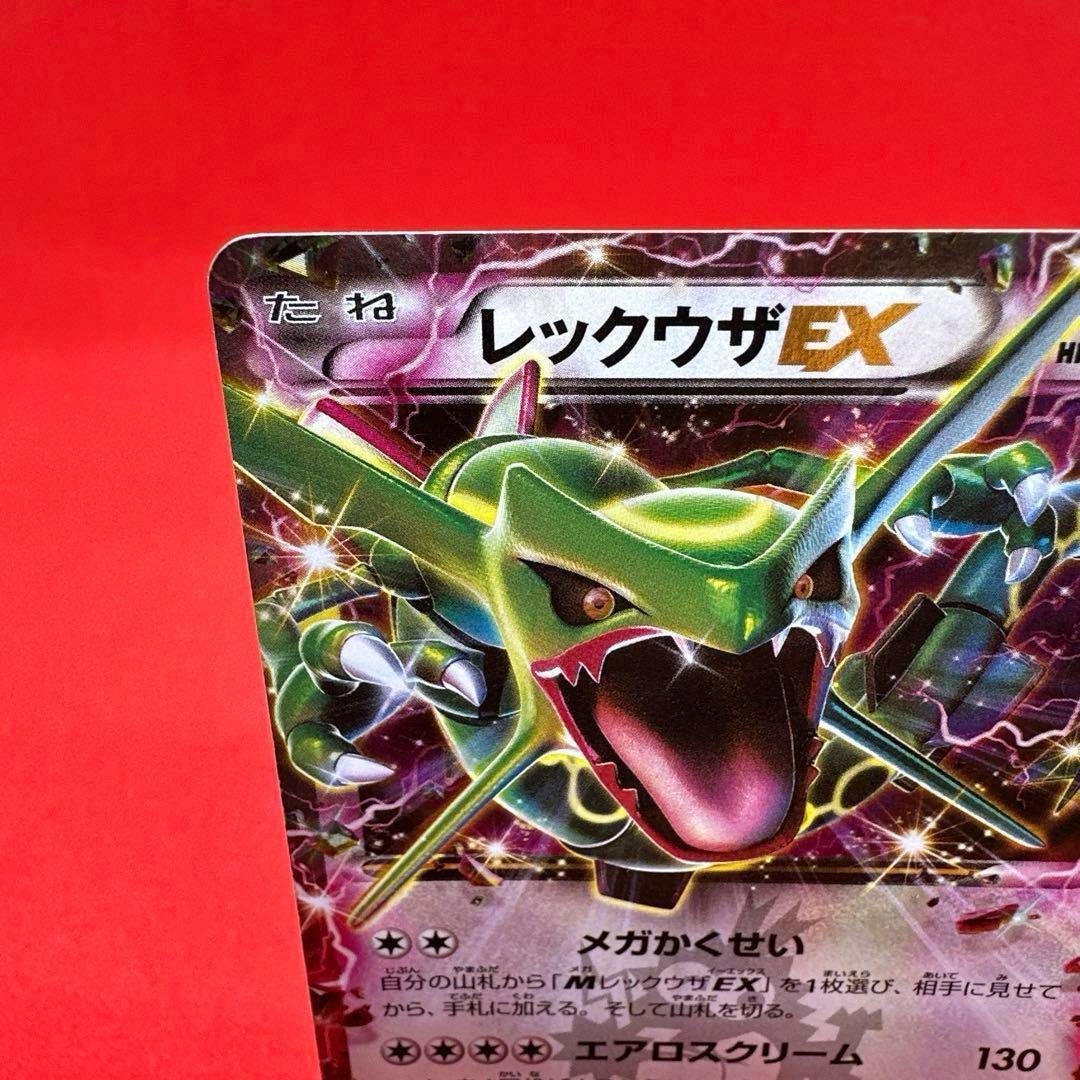 M*a様 ポケモンカード レックウザEX コロコロプロモ 123/XY-P ポケ