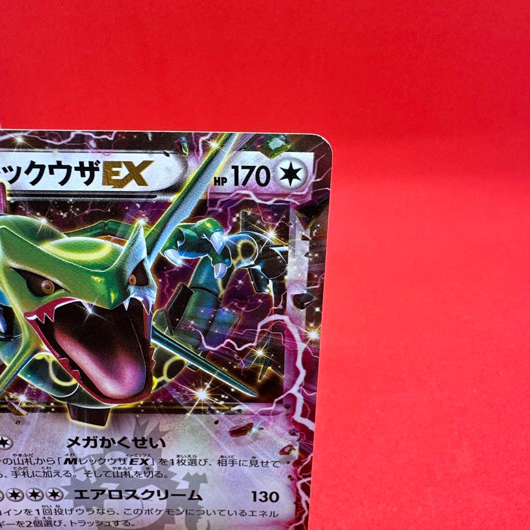 M*a様 ポケモンカード レックウザEX コロコロプロモ 123/XY-P ポケ
