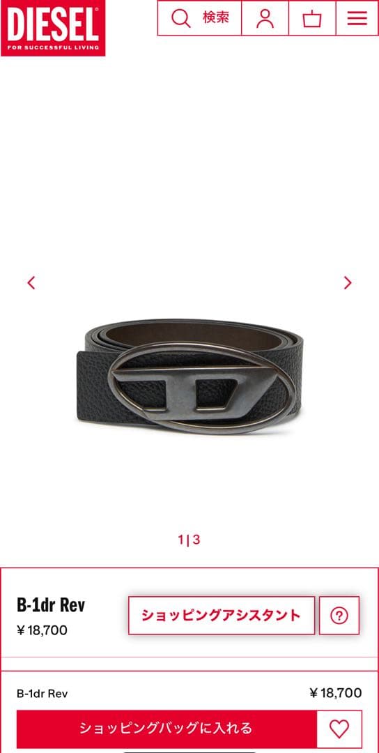 diesel B-1dr Rev ベルト メンズ ベルト B-1DR REV II（ベルト）｜DIESEL（ディーゼル）の