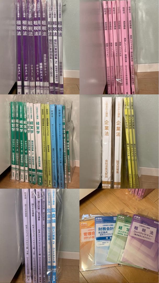 ppppechim77　 25年目標　CPA会計学院 論文フルセット CPA会計学院 公認会計士講座 管理会計論 ポケット論文対策集 2025年