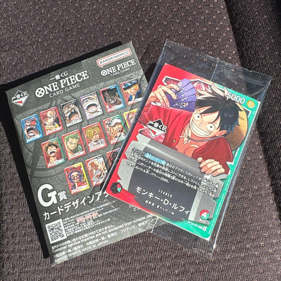 ワンピースカード　一番くじ　ルフィ
