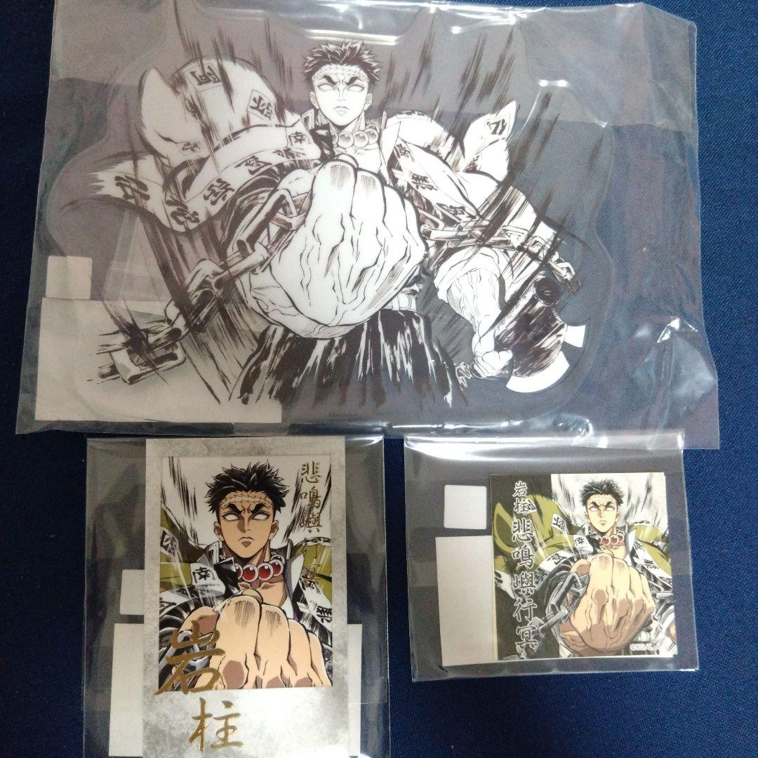 鬼滅の刃 幕間画 WEBSHOPくじ 岩柱 悲鳴嶼行冥 - メルカリ