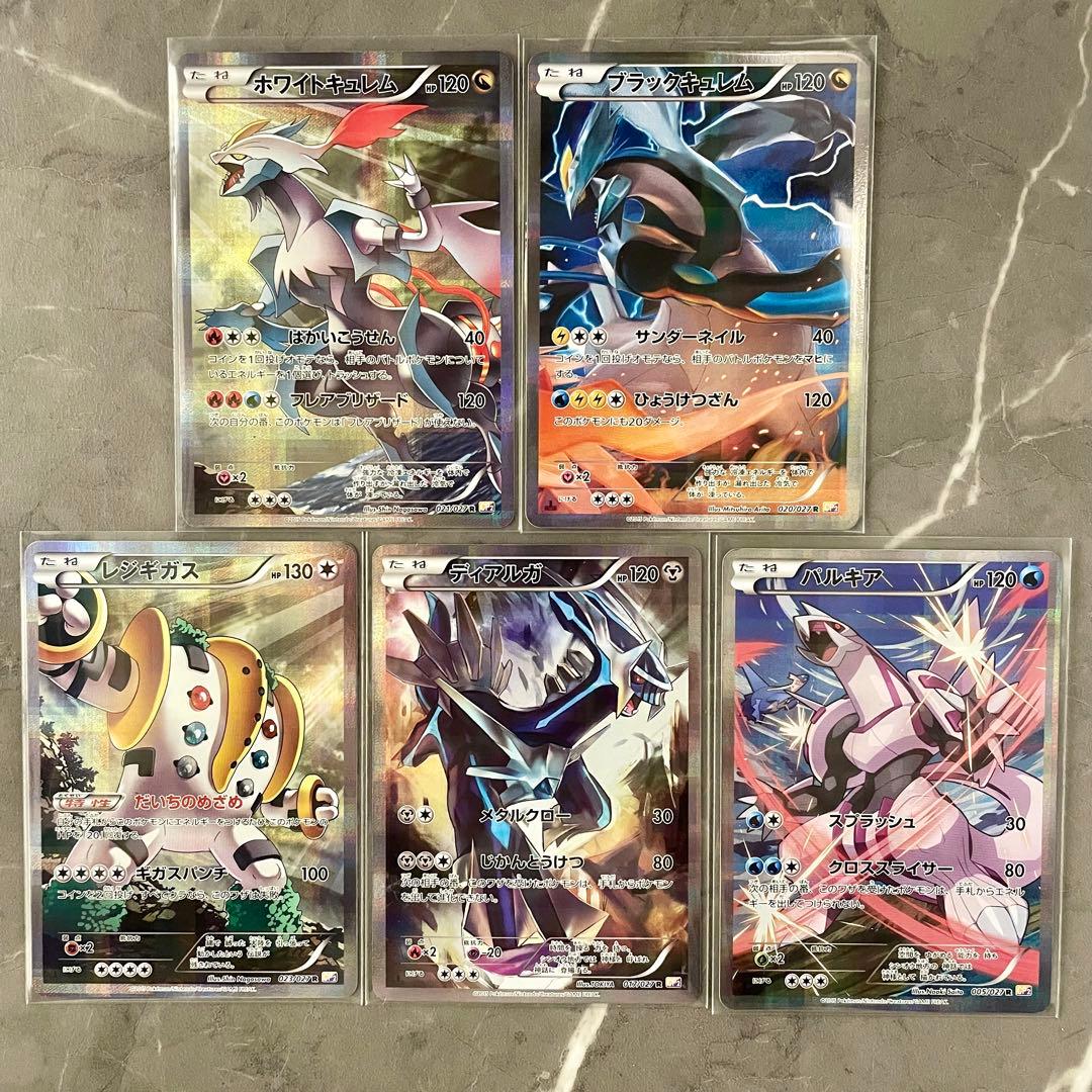 伝説キラコレクション R CP2 × 5枚セット