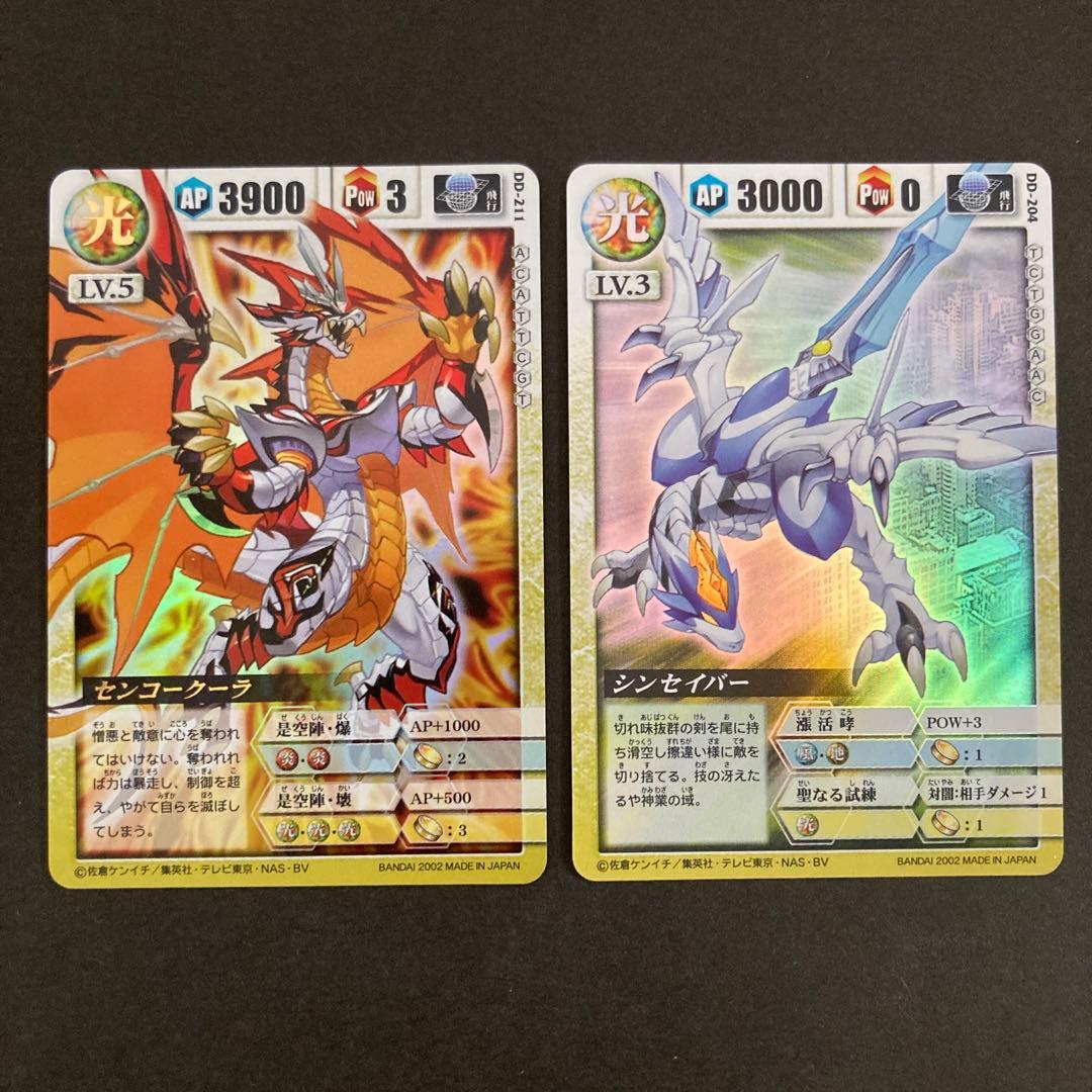 ドラゴンドライブ センコークーラ シンセイバー 2枚セット - メルカリ