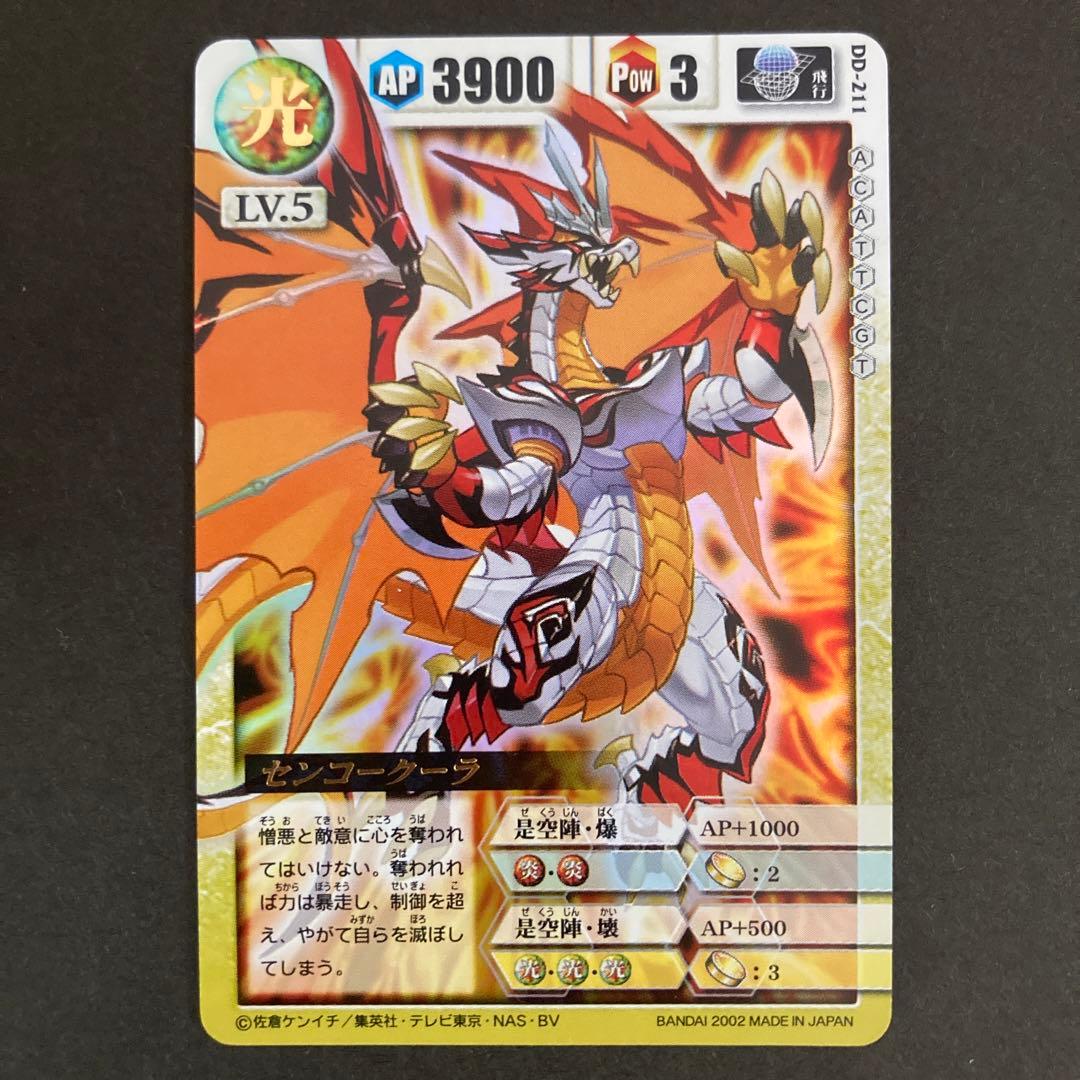 ドラゴンドライブ センコークーラ シンセイバー 2枚セット - メルカリ
