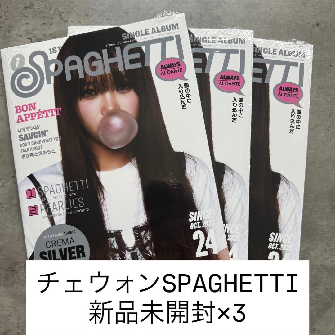 LE SSERAFIM SPAGHETTI COMPACT ver チェウォン - メルカリ