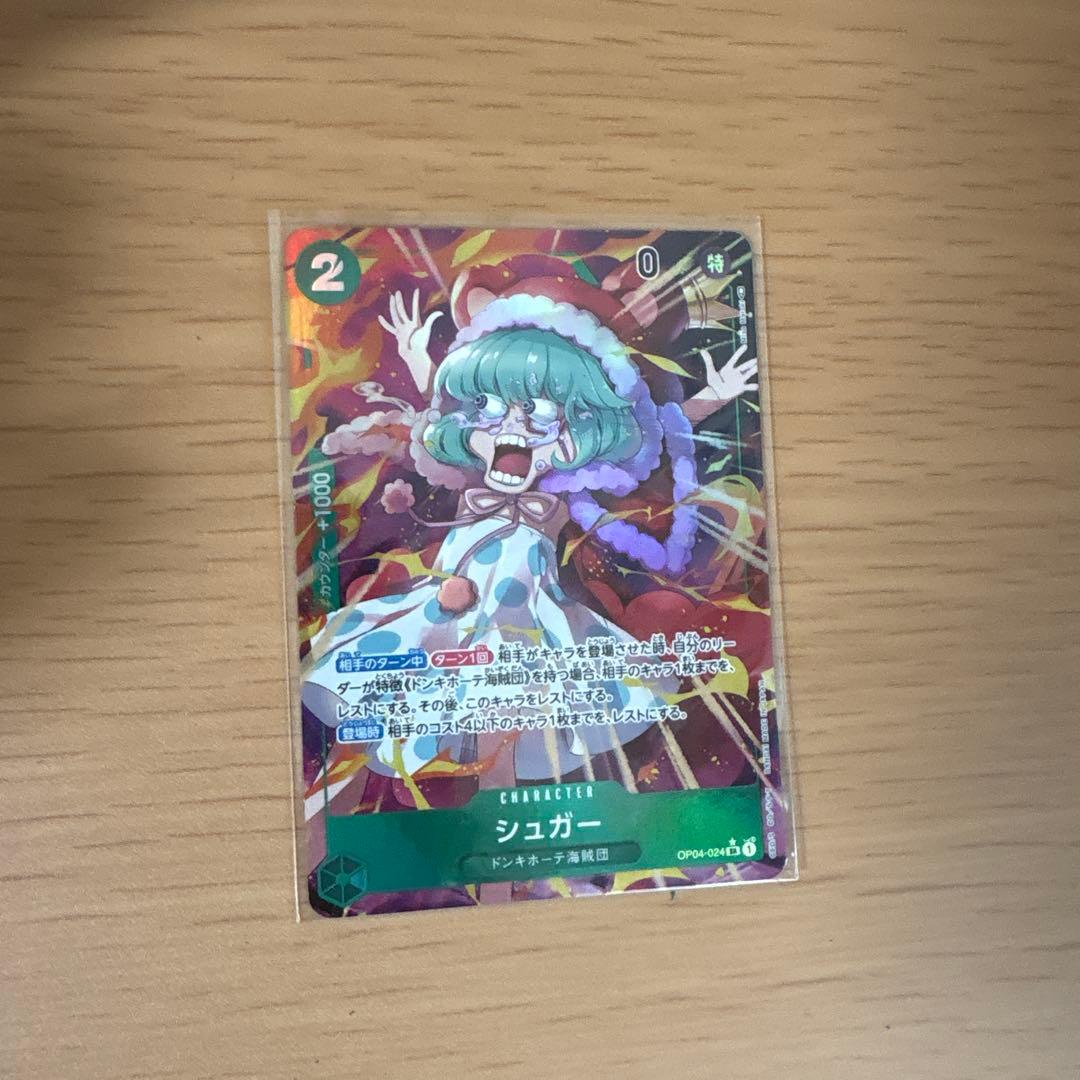 シュガー SR パラレル OP04-024 - メルカリ