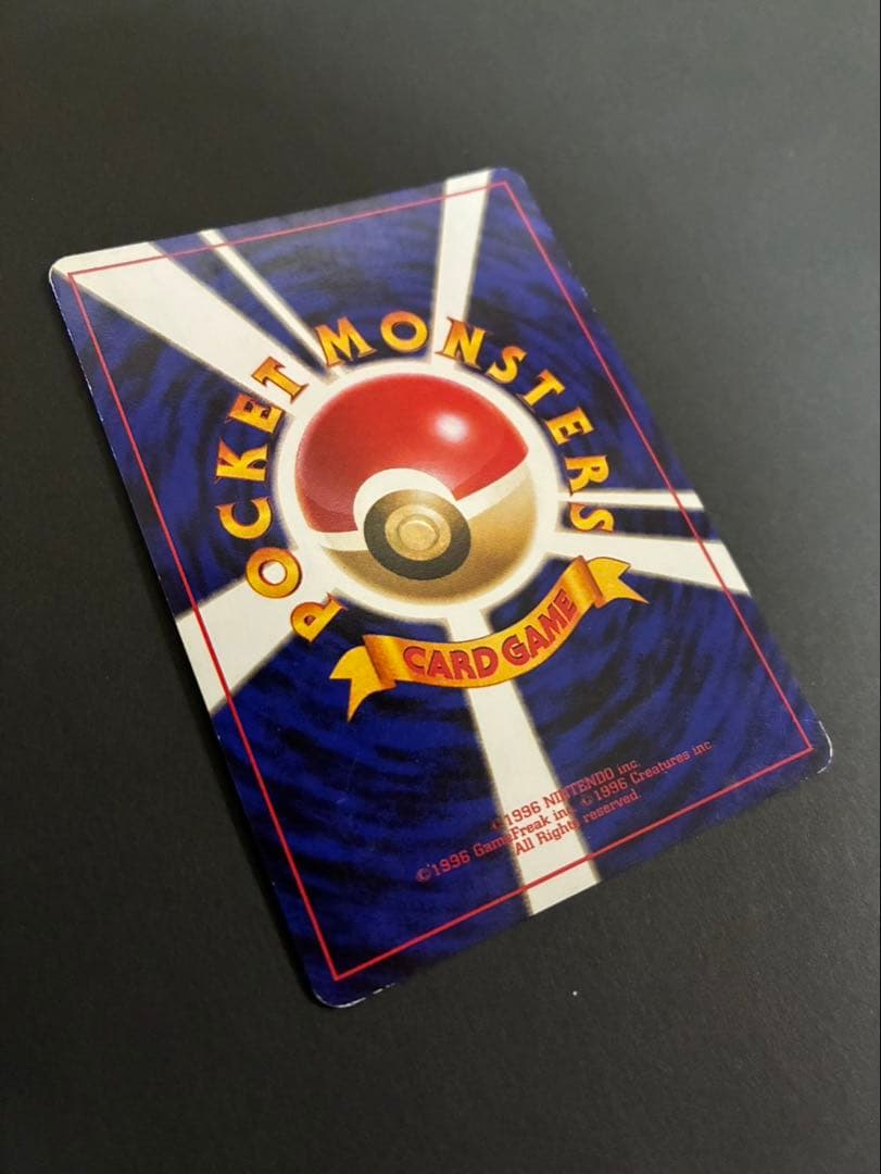 ポケモンカード ゲンガー 旧裏 第3弾拡張パック 化石の秘密