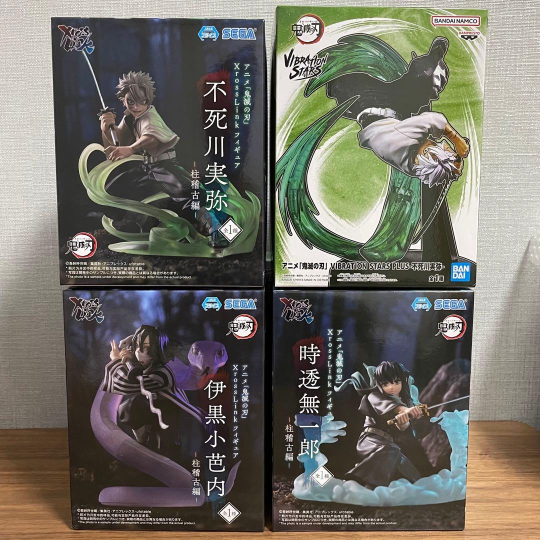 鬼滅の刃 不死川実弥 時透無一郎 伊黒小芭内 フィギュア4点セット