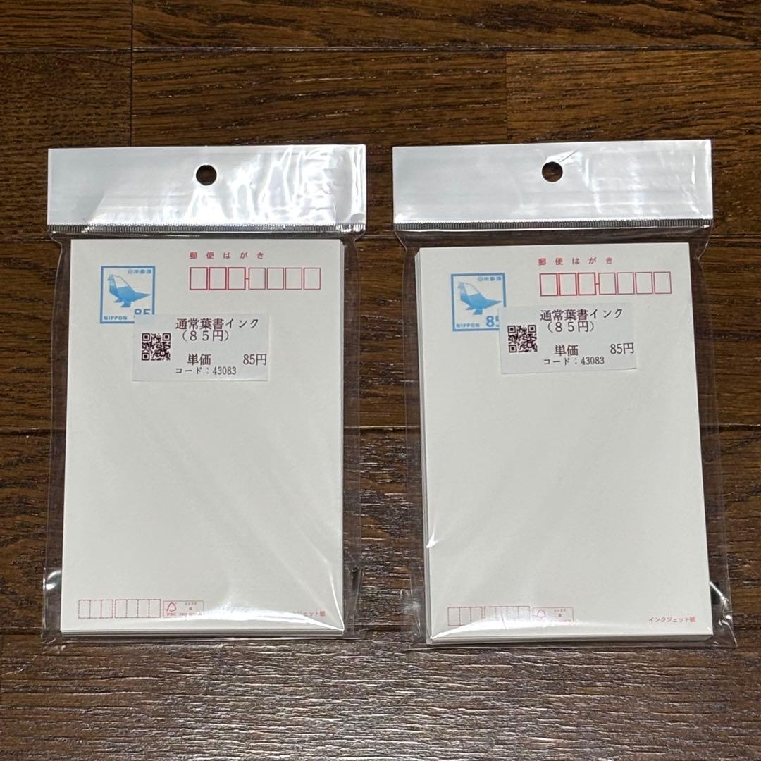 官製葉書 はがき 未使用 インクジェット紙 85円裏無地 100枚 8500円分 官製はがき インクジェット 85円裏無地 85円×600枚 未使用新品 - メルカリ